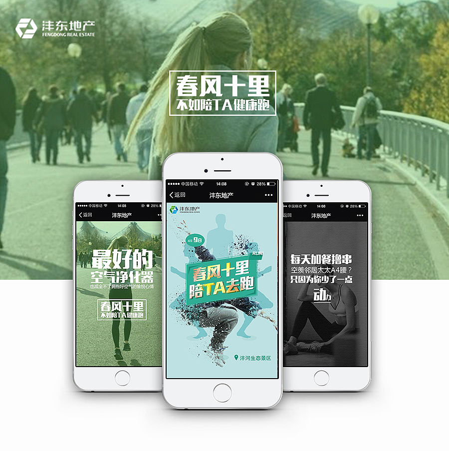 活动主题H5（图ZMjM0NDY5MTcy） - APP界面 - 站酷设计师妮可1原创素材 - 站酷ZCOOL