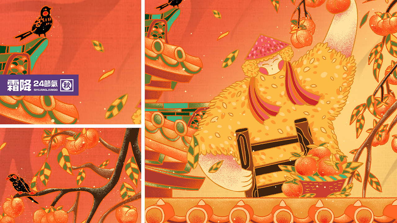 24节气插画—秋季（图ZMjM1ODg1NzYw） - 商业插画 - 站酷设计师郭小浩a原创素材 - 站酷ZCOOL