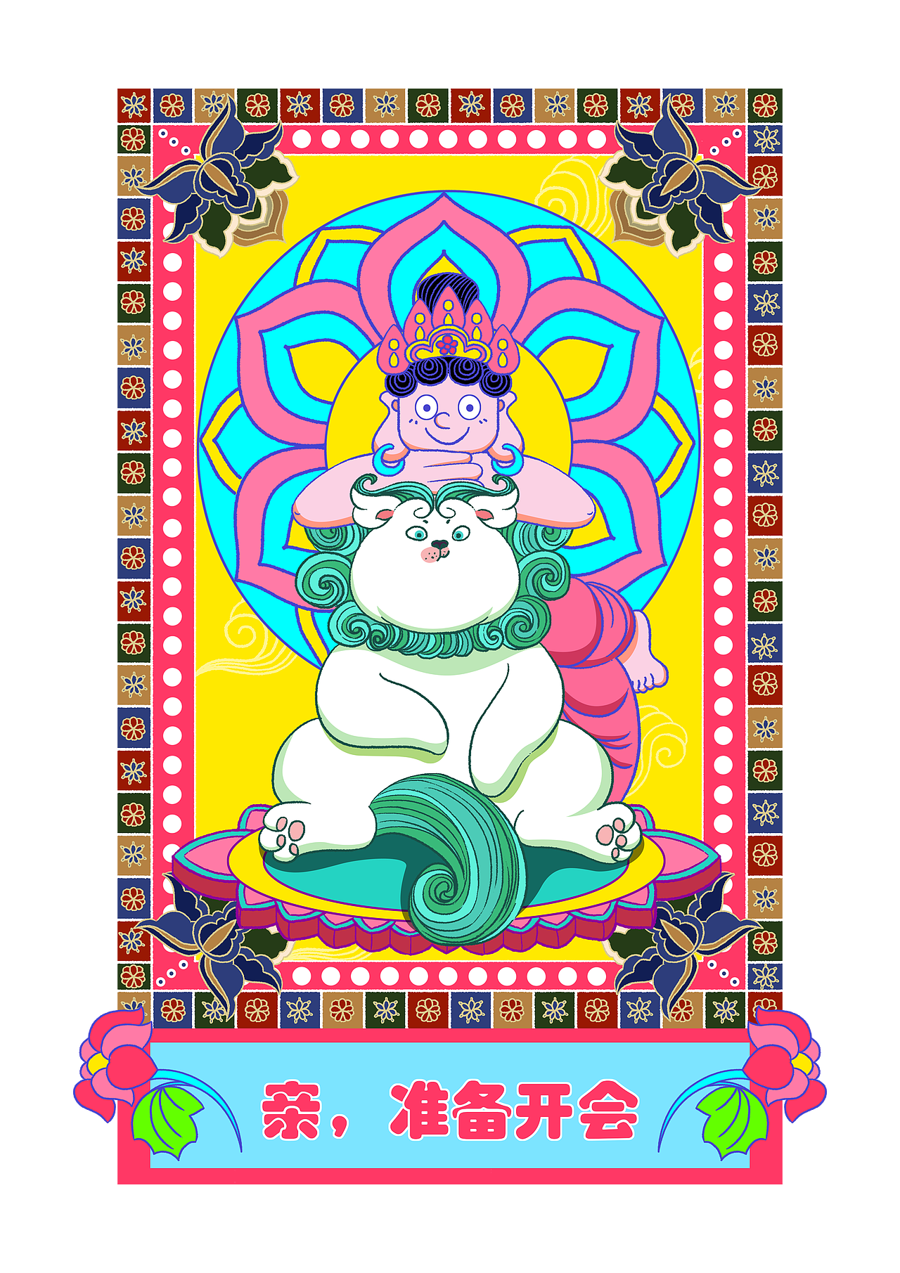 哈弗&敦煌博物馆——文物出差(文创产品）（图ZMjkwNjM1NzI4） - 品牌 - 站酷设计师强壮的病猫li原创素材 - 站酷ZCOOL