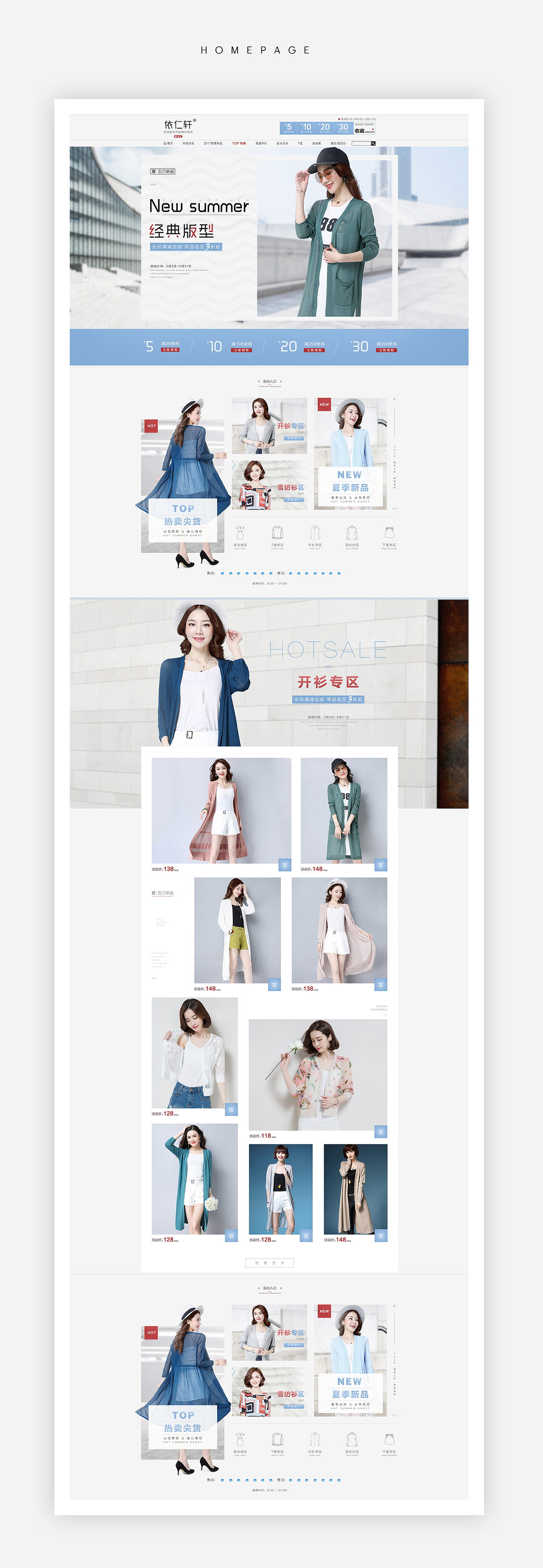 suit-dress女装首页设计(图ZNzgyNDc3MDA=) - 企业官网 - 站酷设计师教主V587原创素材 - 站酷ZCOOL