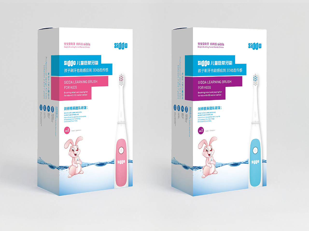 Sidda儿童智能启蒙牙刷品牌标志VI形象
