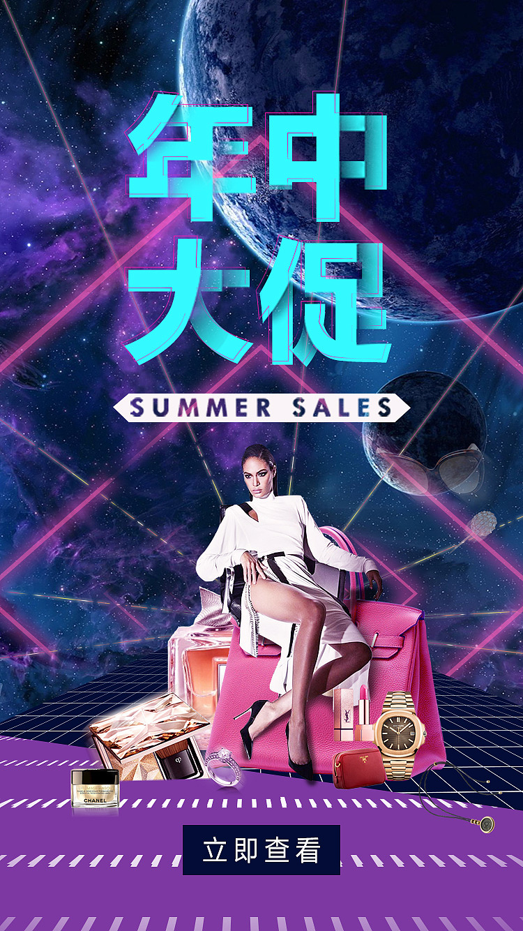 年中大促 纪念碑谷和星际太空结合（图ZMTA4NTM1Mjc2） - 移动端网页 - 站酷设计师啵儿Joyce原创素材 - 站酷ZCOOL