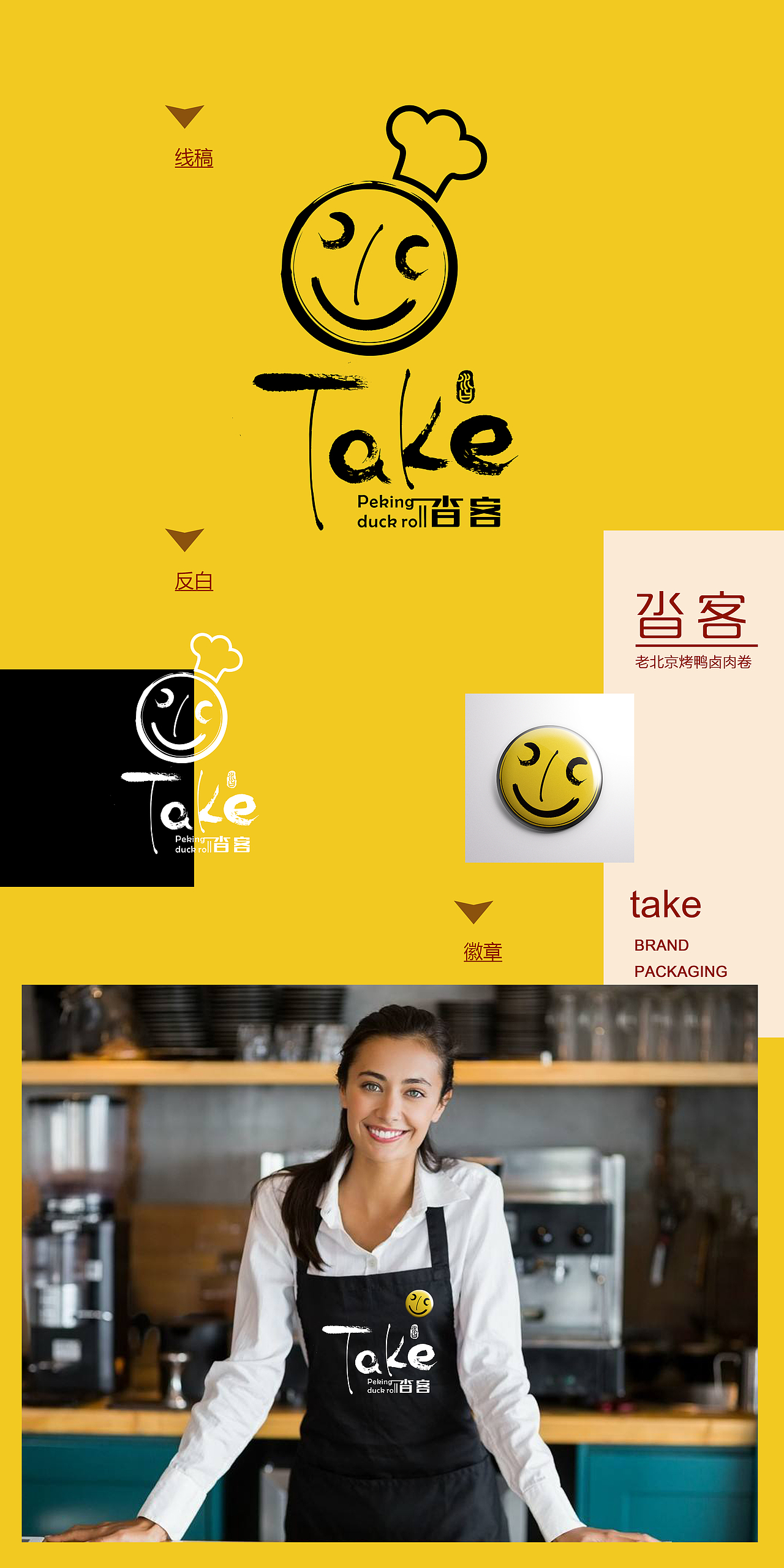 上海沓客肉卷品牌包装设计————子非乌鸦