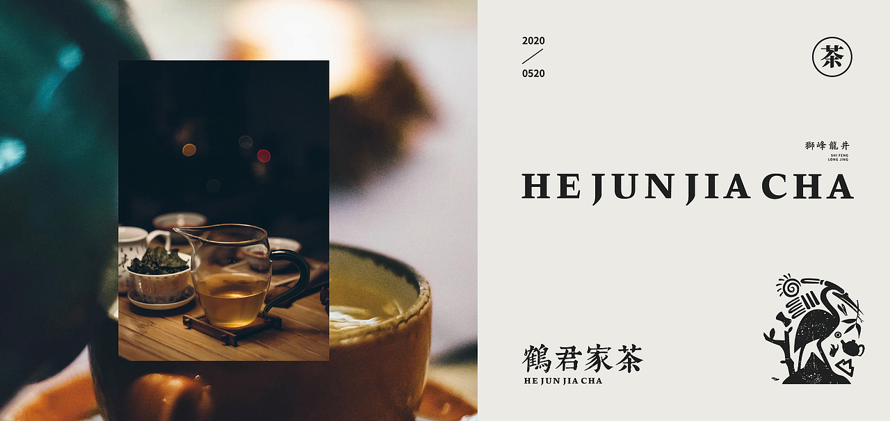 鹤君家茶 VI设计 茶叶品牌 茶叶 品牌设计（图ZMjE4NTA4NTIw） - 品牌 - 站酷设计师万有引力品牌设计原创素材 - 站酷ZCOOL