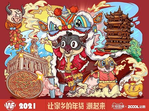 【武汉-潮起来】-热干面,牛气满满!(个人主页-ZNTAxOTk0MzI=) - 包装 - 站酷设计师June吴疯疯原创素材 - 站酷ZCOOL