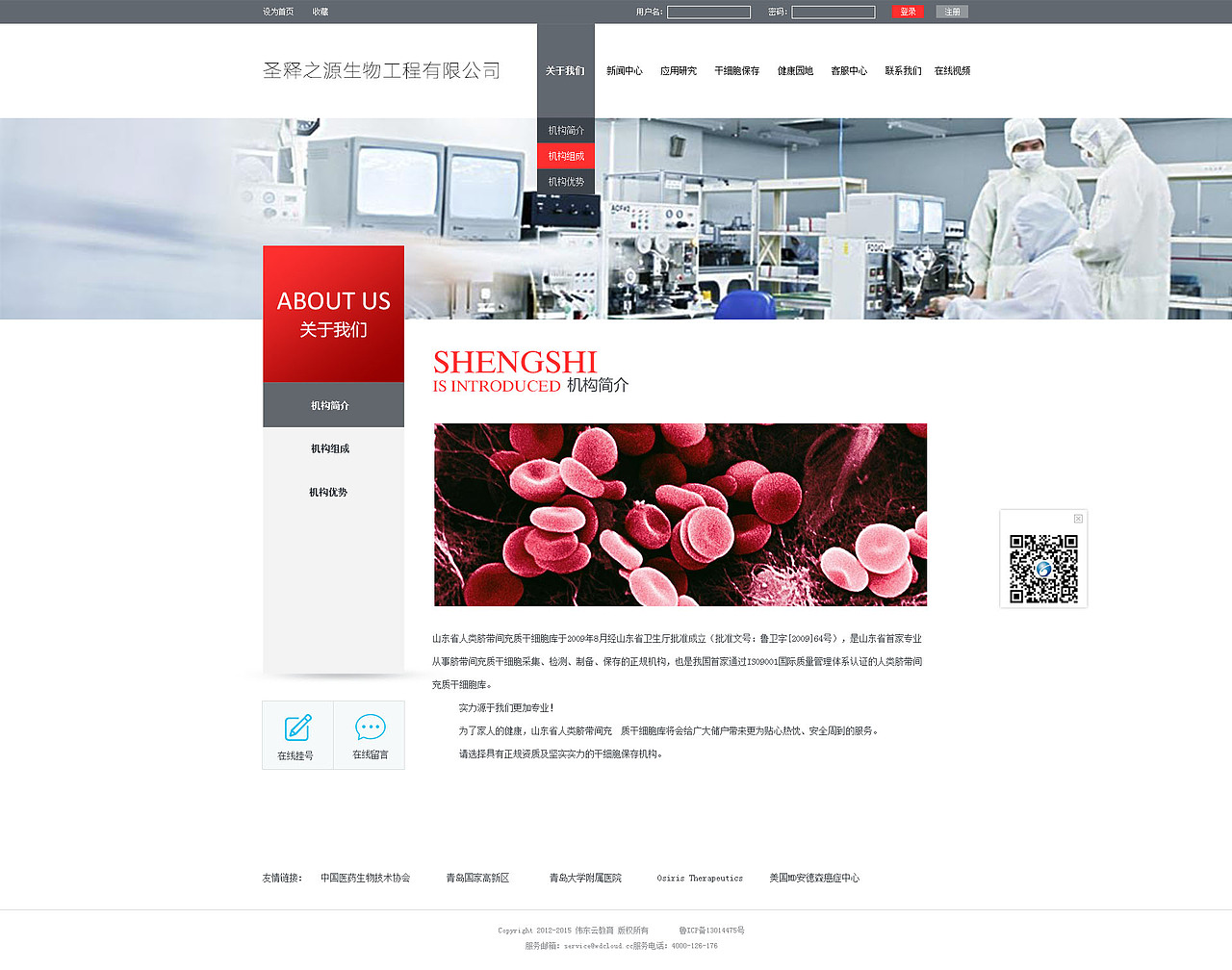 圣释官网设计（图ZNzU4NTg2Mjg=） - 企业官网 - 站酷设计师wjawj20原创素材 - 站酷ZCOOL