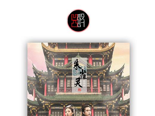 古装
