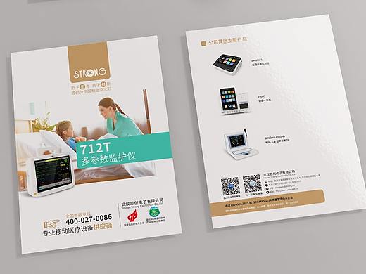 宣传折页设计