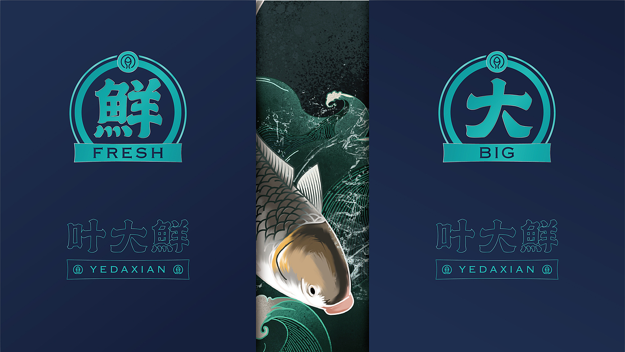 叶大鲜鱼头中餐厅(图ZMjQ0NDM1MDg0) - 品牌 - 站酷设计师餐饮老方原创素材 - 站酷ZCOOL
