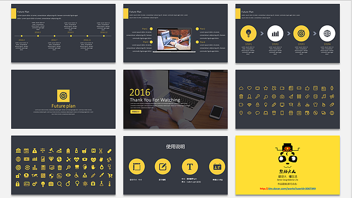 黑黄高端商业汇报总结模板