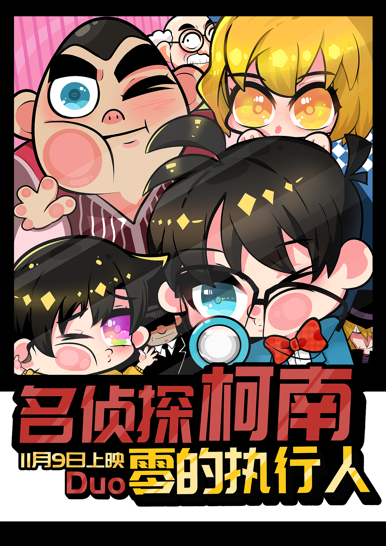 e'm'm'm'm'm 是柯南（图ZMTMzNzc2MDA4） - 商业插画 - 站酷设计师剁先生原创素材 - 站酷ZCOOL