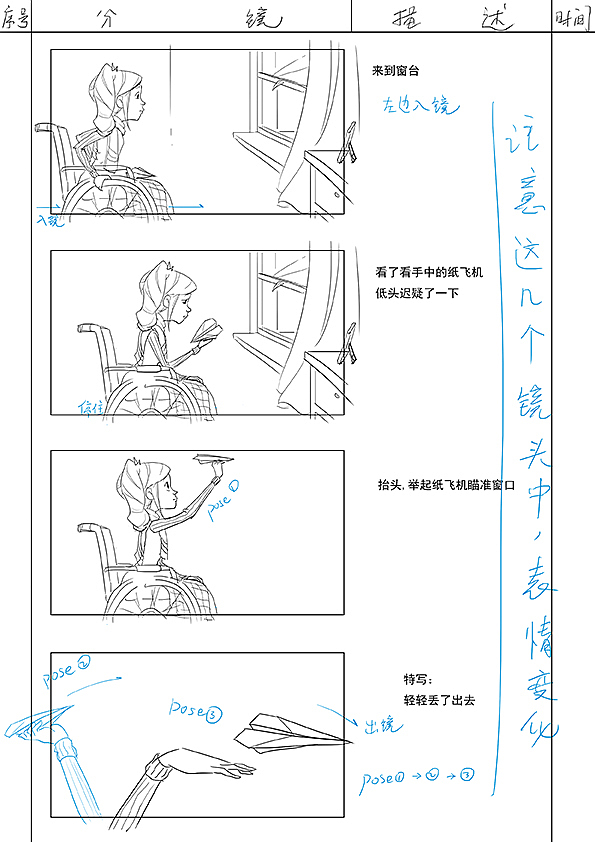 三维动画短片分镜（图ZMTczMTkyNzEy） - 设定/分镜 - 站酷设计师胆子小原创素材 - 站酷ZCOOL