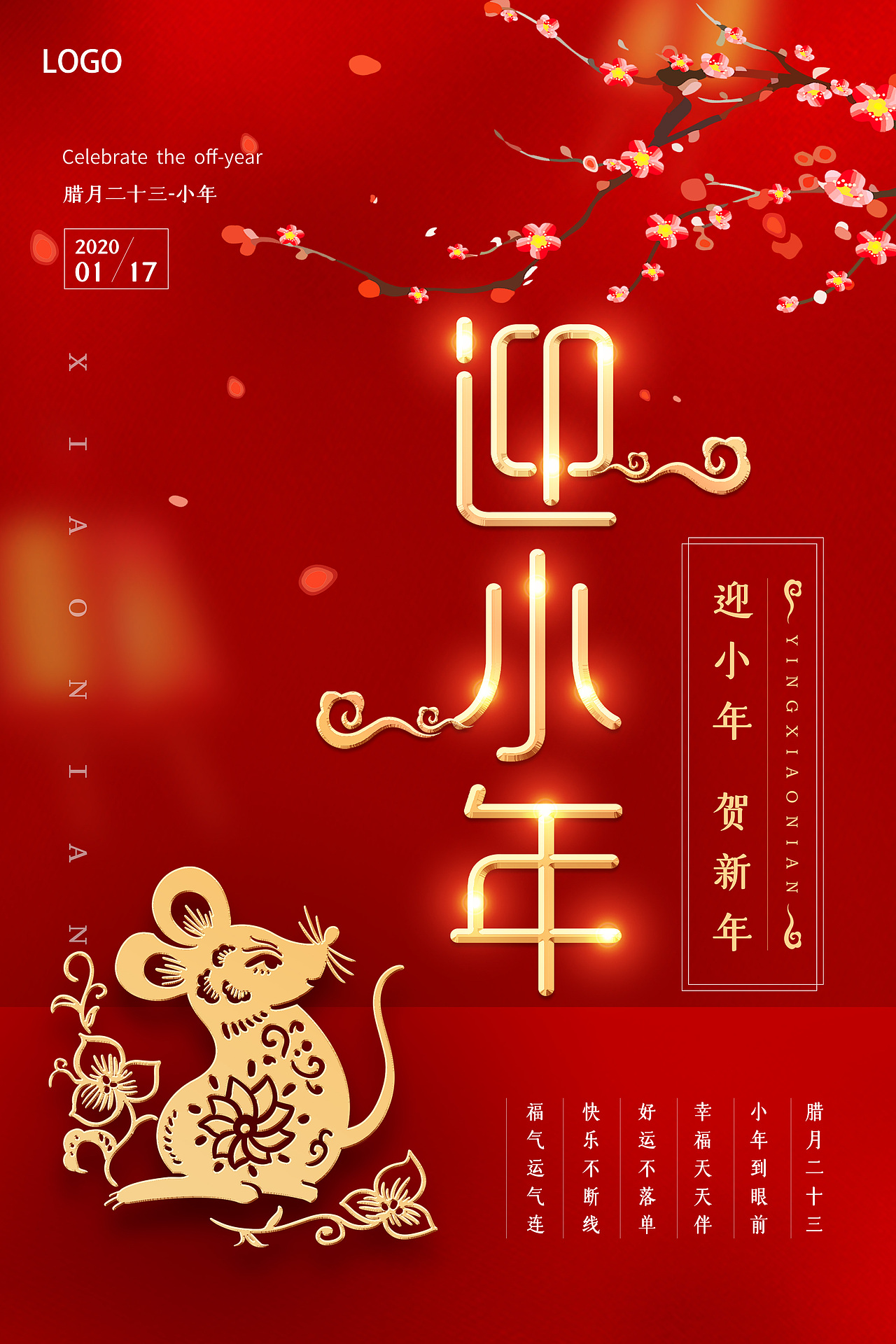 小年海报（图ZMTkzNjA5NTEy） - 海报 - 站酷设计师什么都不懂的小白原创素材 - 站酷ZCOOL