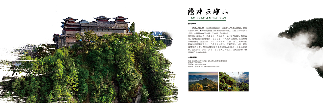 平衡望山的房子民宿画册（图ZMjA1Mjg5MTQ0） - 书籍/画册 - 站酷设计师ui大菠萝原创素材 - 站酷ZCOOL