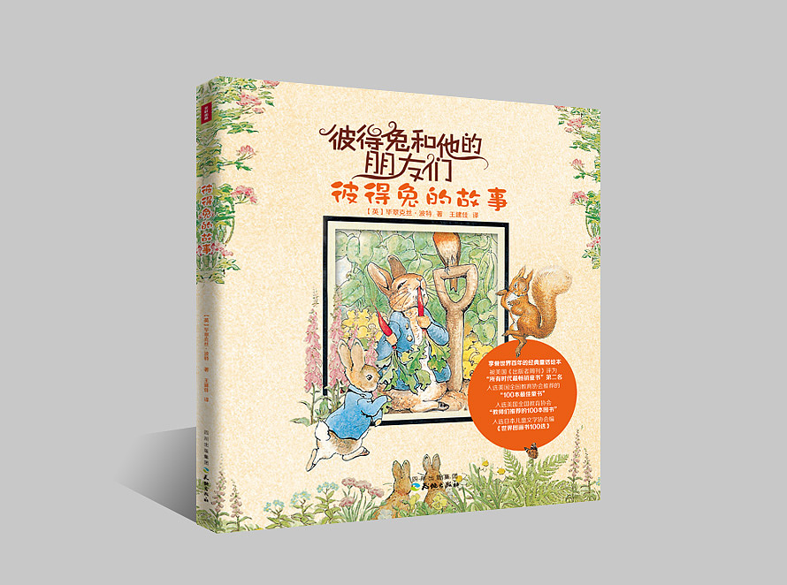 丫丫书装之六（图ZMTQxNTQ0NTY=） - 书籍/画册 - 站酷设计师丫丫Design原创素材 - 站酷ZCOOL