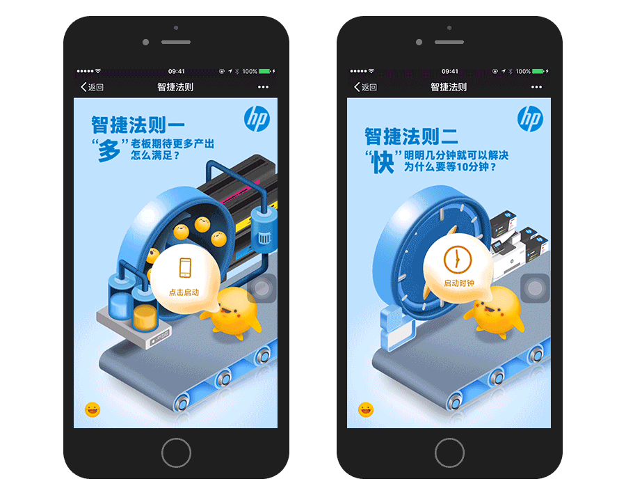 惠普2.0，甲方的小船说翻就翻（图ZNDY4NDEyNjQ=） - 移动端网页 - 站酷设计师陈骁_洋葱原创素材 - 站酷ZCOOL