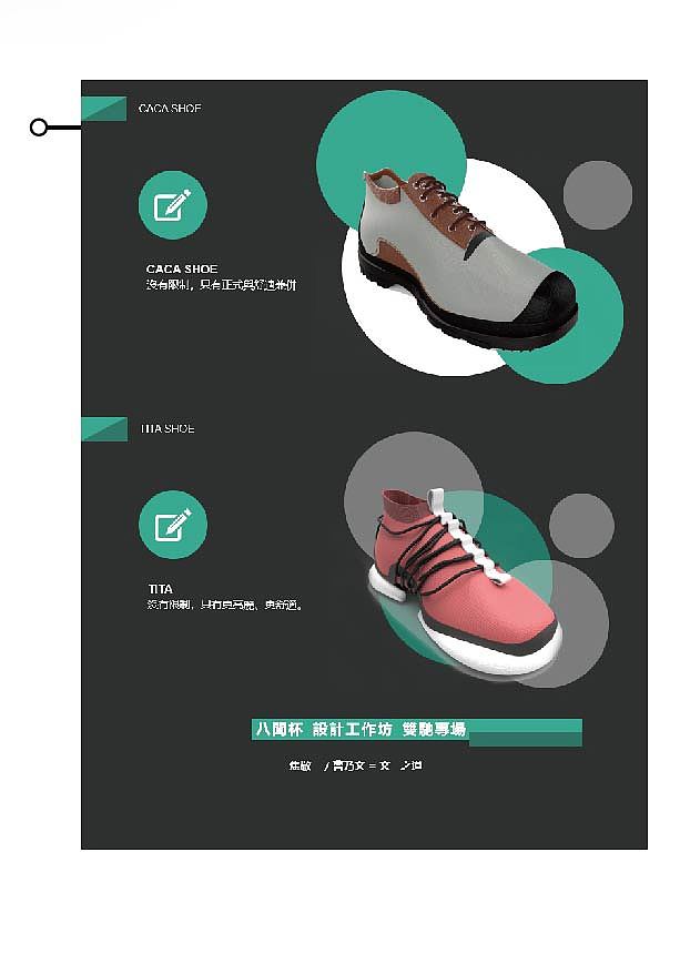 在双驰最大的收获就是认识了一群好朋友,当然也开启了一个新的技能,就是做鞋子