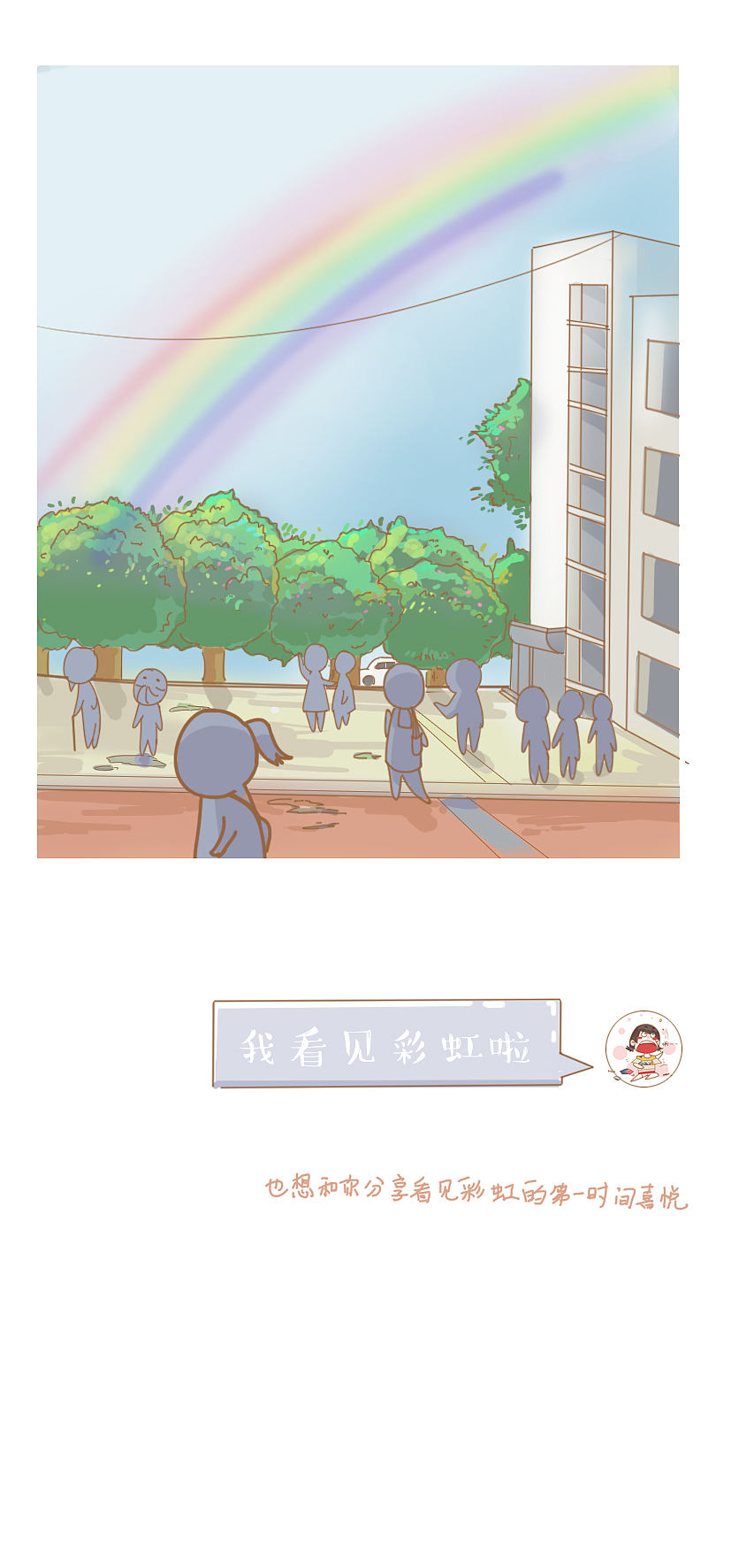 异地恋 条漫（图ZMTQzNzIxMzk2） - 短篇/格漫 - 站酷设计师儿茶123原创素材 - 站酷ZCOOL