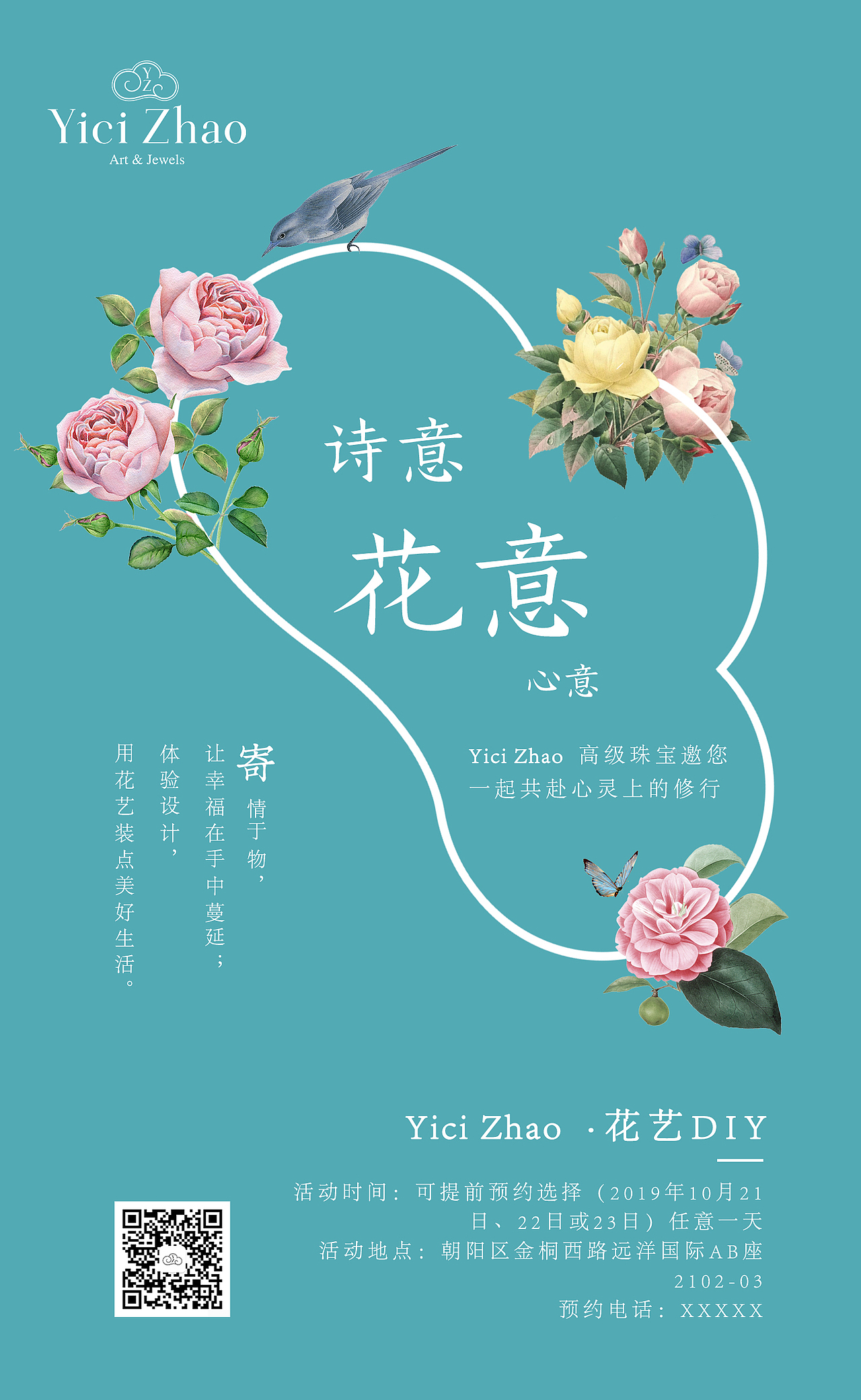 logo、名片、三折页、易拉宝、邀请函、杂志广告（图ZMTc3NzUyMjEy） - 品牌 - 站酷设计师盐絮原创素材 - 站酷ZCOOL