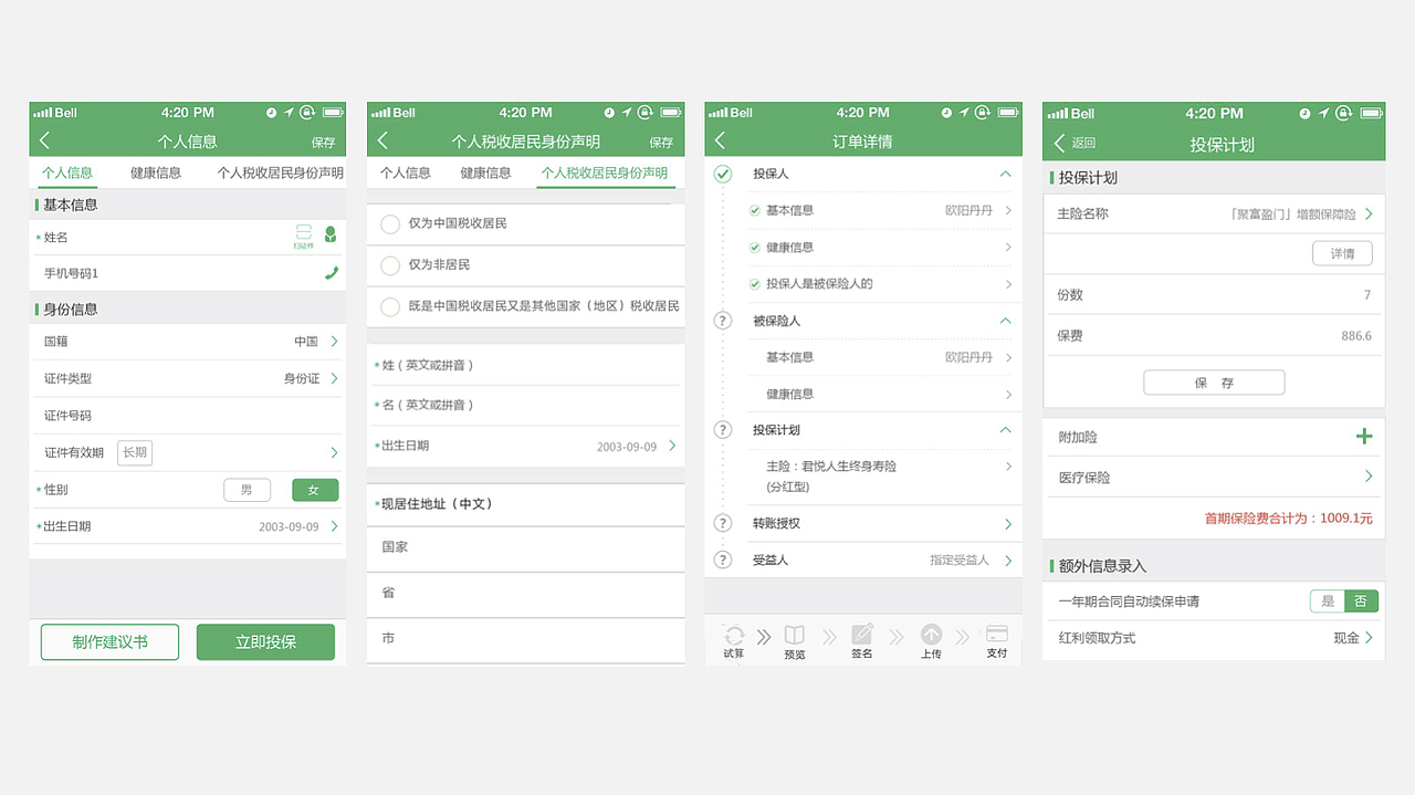 2017年部分设计案例