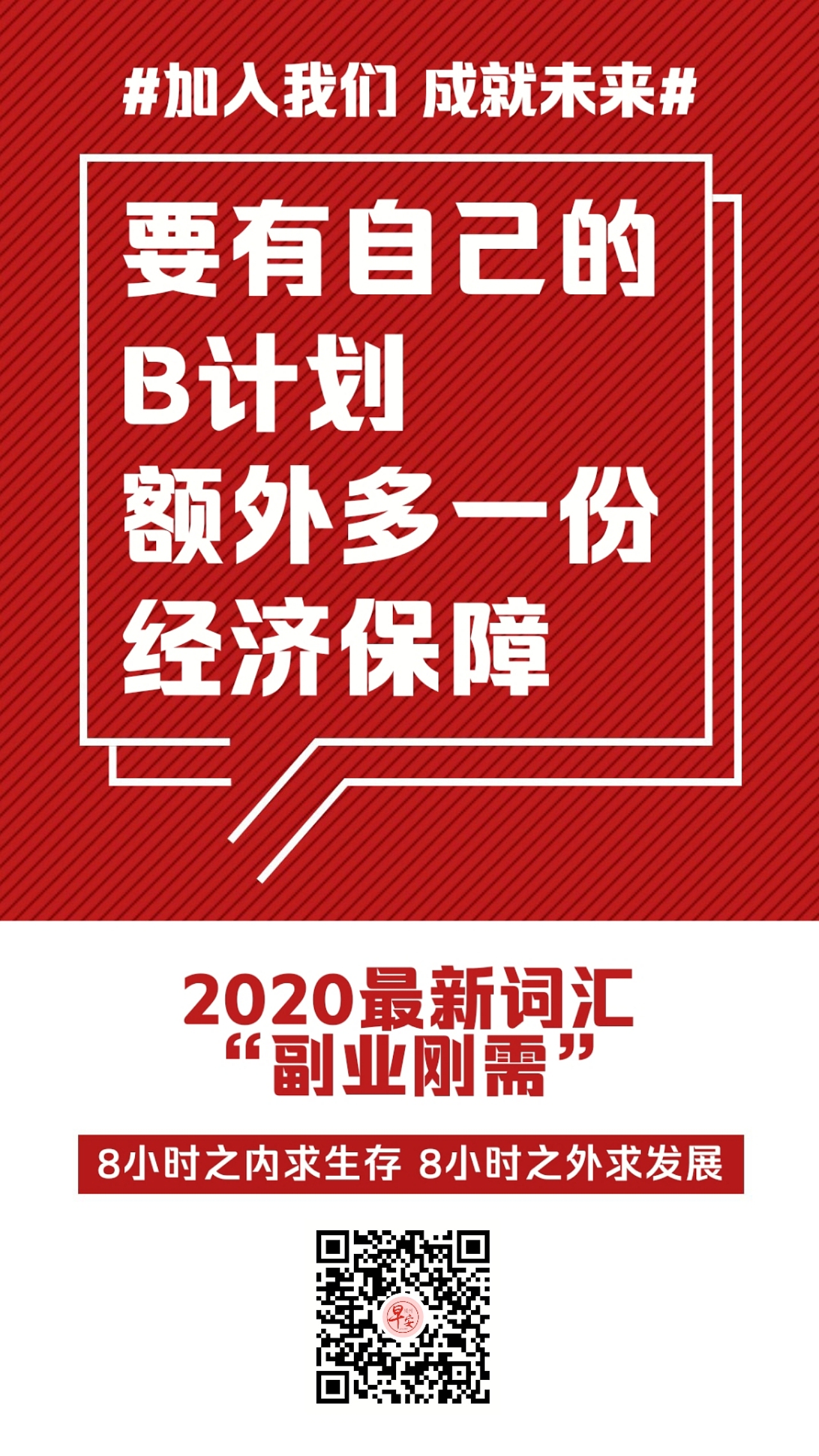 微商引流裂变大字海报（图ZMTk3NjkzMDg4） - 海报 - 站酷设计师早安微刊原创素材 - 站酷ZCOOL
