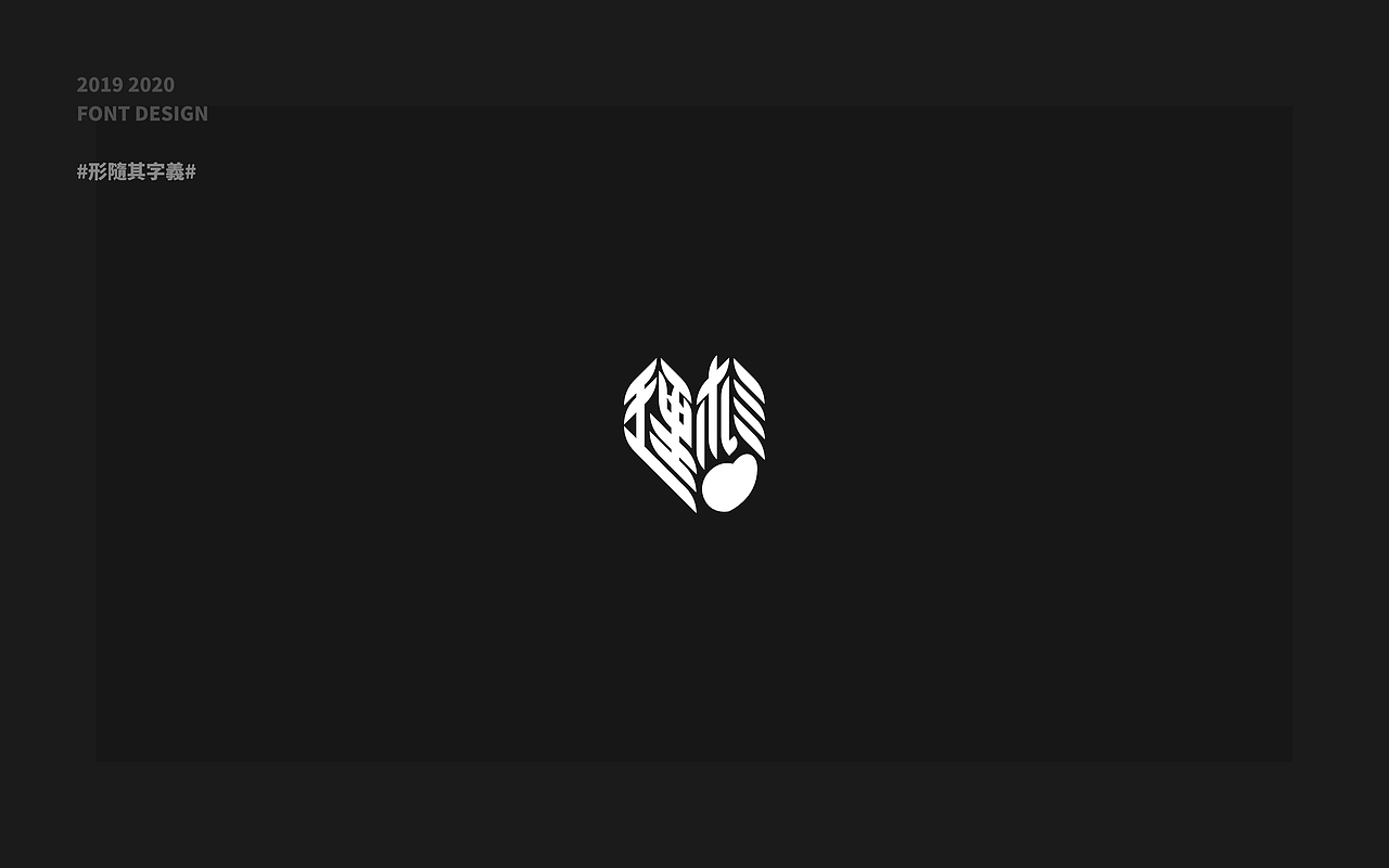 字體字形探索（图ZMjE3MTAxMzU2） - 字体/字形 - 站酷设计师mrxccc原创素材 - 站酷ZCOOL