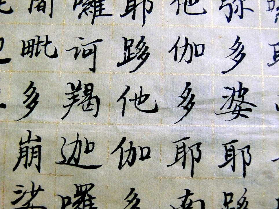 蝇头小楷《楞严经》抄经转运(图ZNjgxMzgwOA==) - 其他 - 站酷设计师banter原创素材 - 站酷ZCOOL