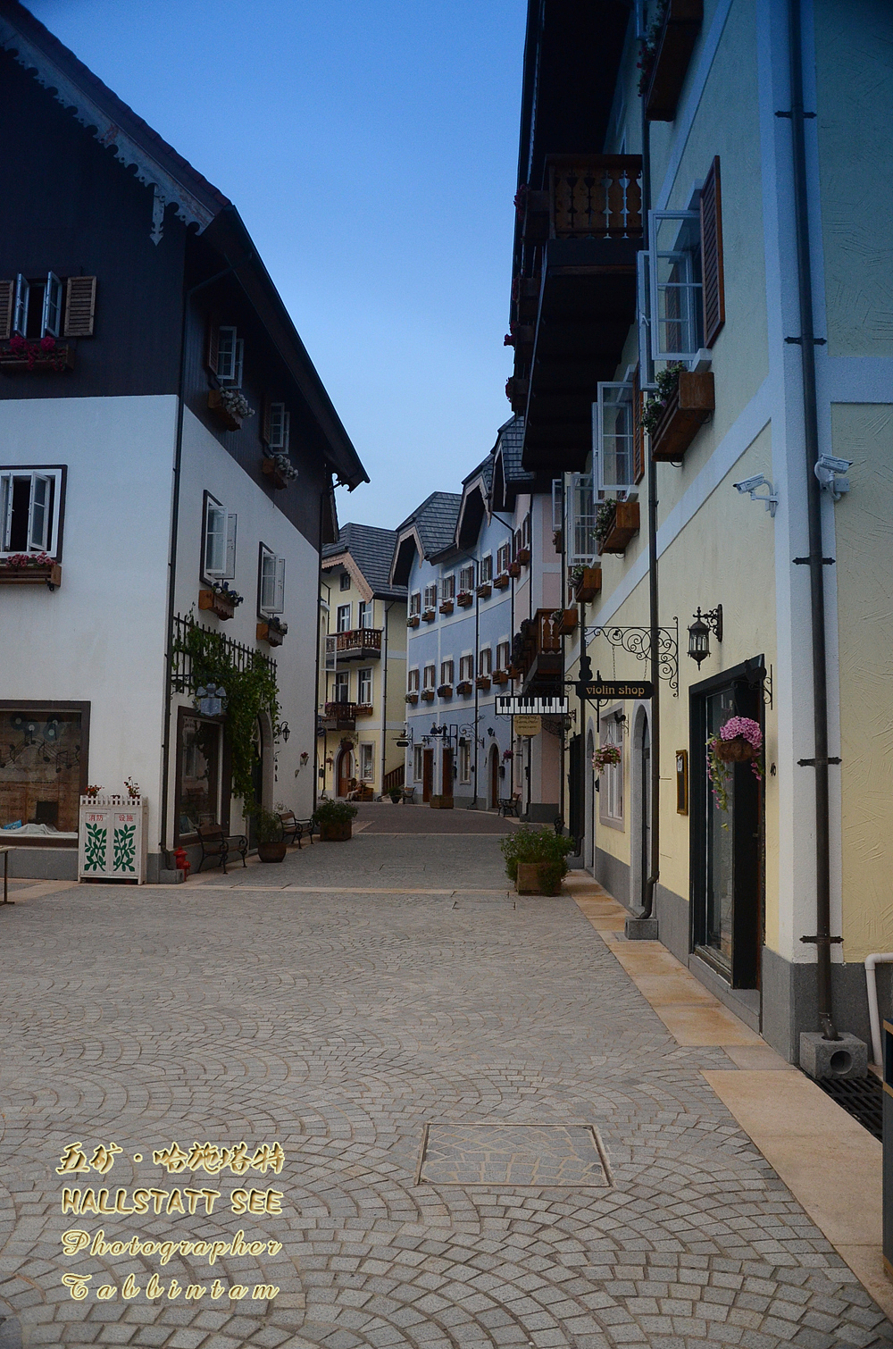 美丽的五矿哈施塔特