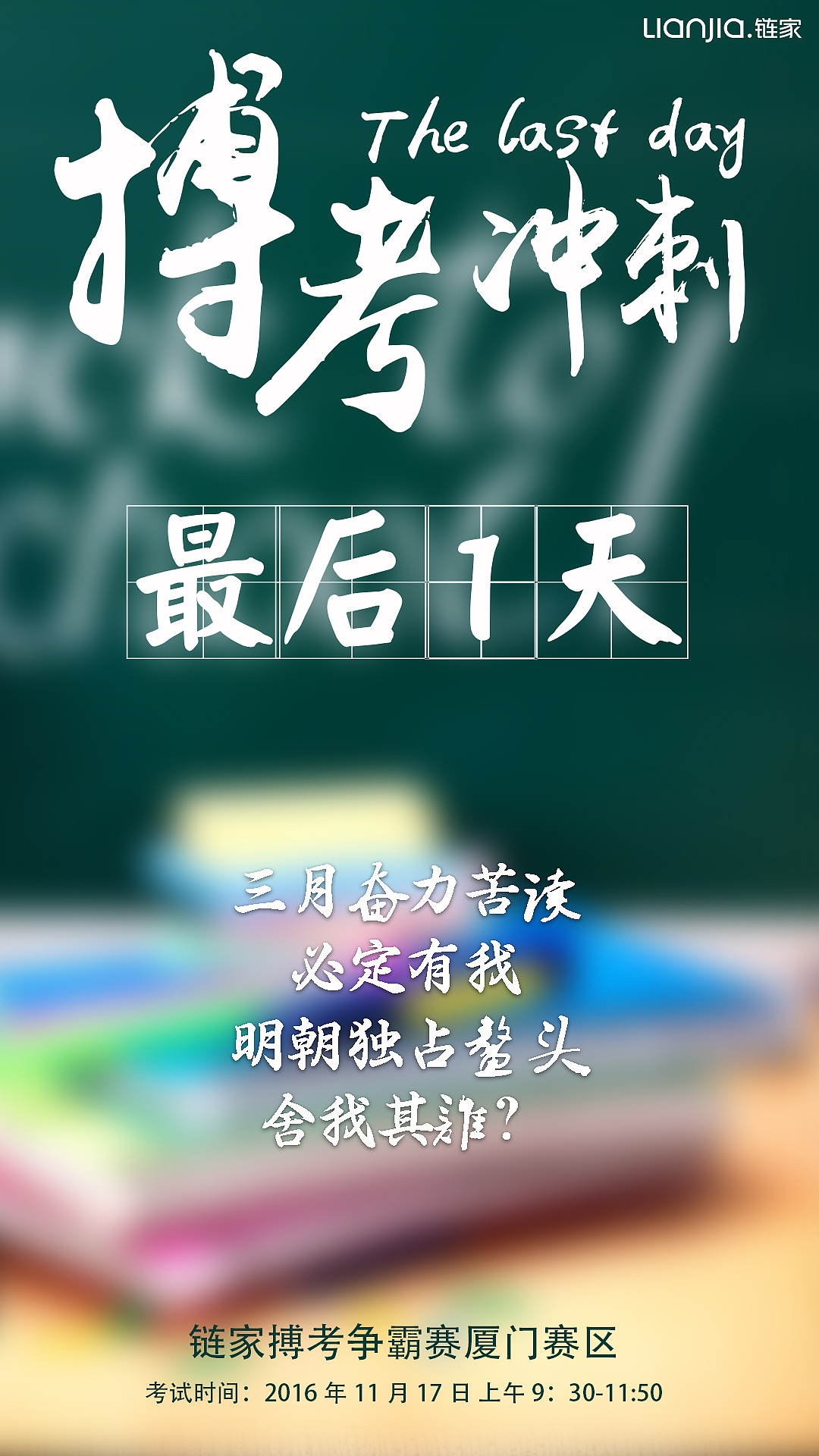 链家博学海报（图ZODgzNzUxNTI=） - 海报 - 站酷设计师设计正在路上原创素材 - 站酷ZCOOL