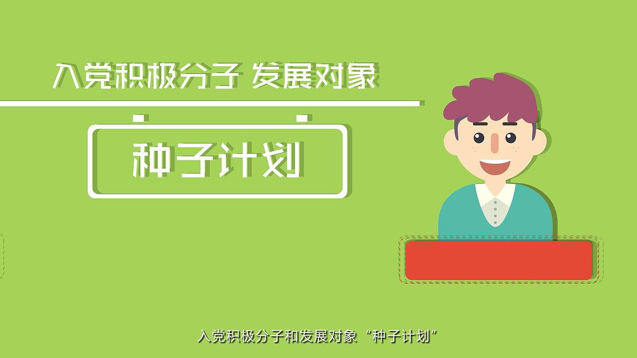 三分钟带你看懂岳阳社区党建服务中心MG（图ZMTA0ODU0NDg4） - 其他动漫 - 站酷设计师桑榆未晚原创素材 - 站酷ZCOOL