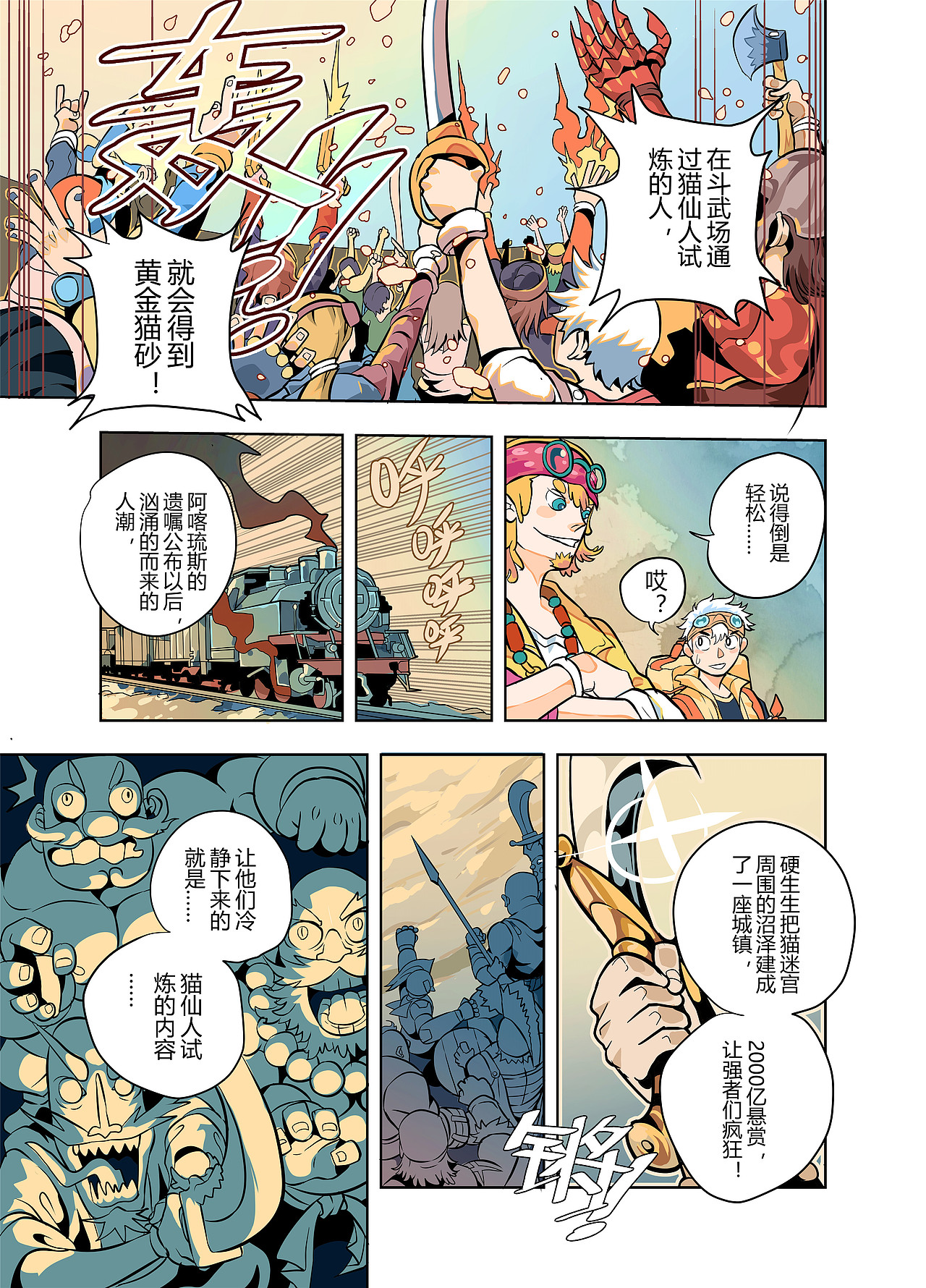 黄金猫砂（图ZMTM2MDU2MDk2） - 短篇/格漫 - 站酷设计师杨不良原创素材 - 站酷ZCOOL