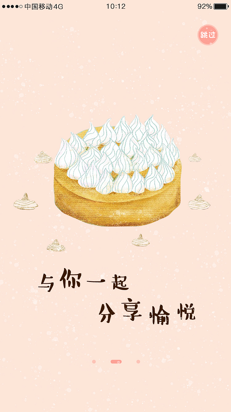 app界面（图ZMTc3NTQ4OTM2） - APP界面 - 站酷设计师嘻哈希原创素材 - 站酷ZCOOL