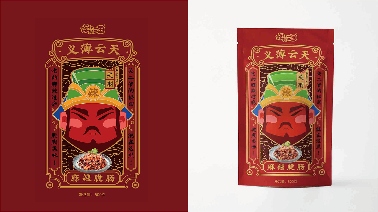 舟品牌 【 吃货三国 + 产品包装全案设计 】