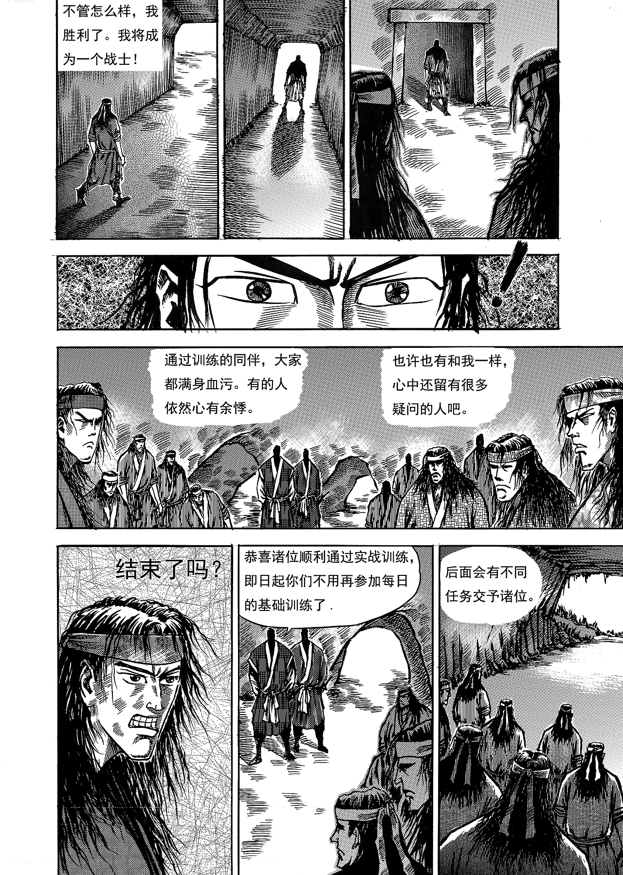 少年06（图ZODE3MzQ4Njg=） - 中/长篇漫画 - 站酷设计师三蟲原创素材 - 站酷ZCOOL