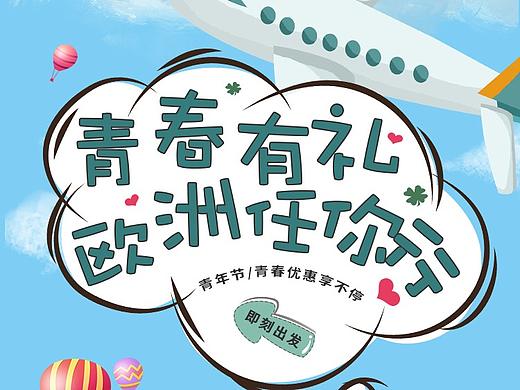 旅行