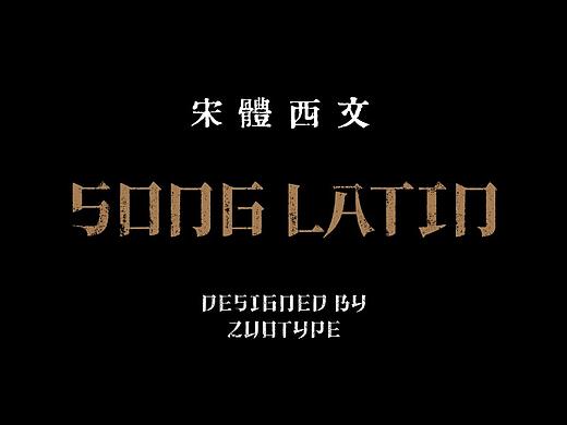 宋体西文 / SongLatin