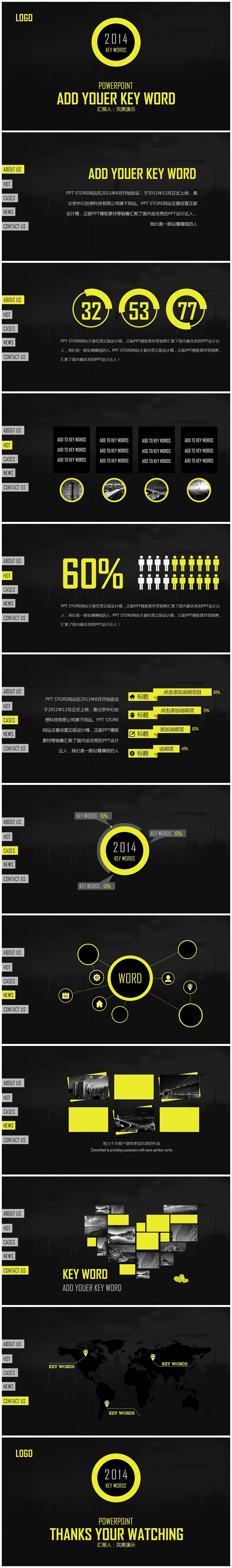 2014酷黑商务总结PPT模板（图ZMTIwNTQ0NzY=） - PPT/Keynote - 站酷设计师成都完美演示PPT原创素材 - 站酷ZCOOL