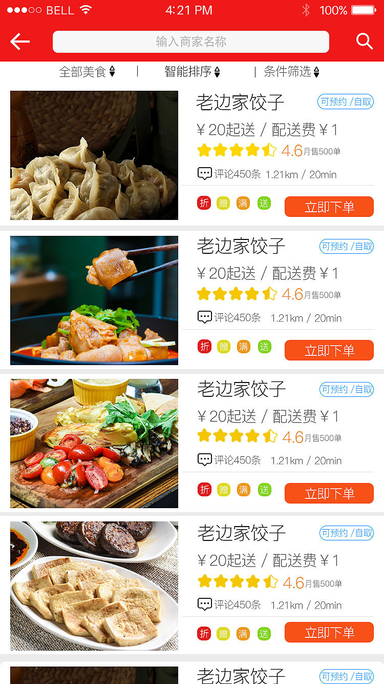 app（图ZNjM5MTY4MDA=） - APP界面 - 站酷设计师1Pomelo原创素材 - 站酷ZCOOL