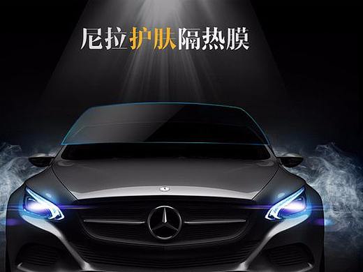 汽车用品详情平面设计