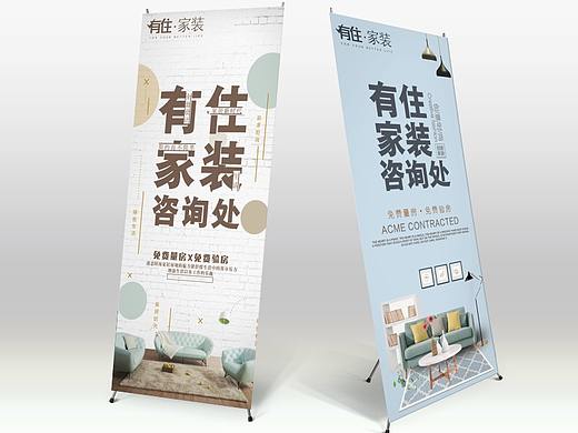 易拉寶（個人主頁-ZMzgwMjk5MDQ=） - 宣傳物料 - 站酷設計師_____蠍原創(chuàng)素材 - 站酷ZCOOL