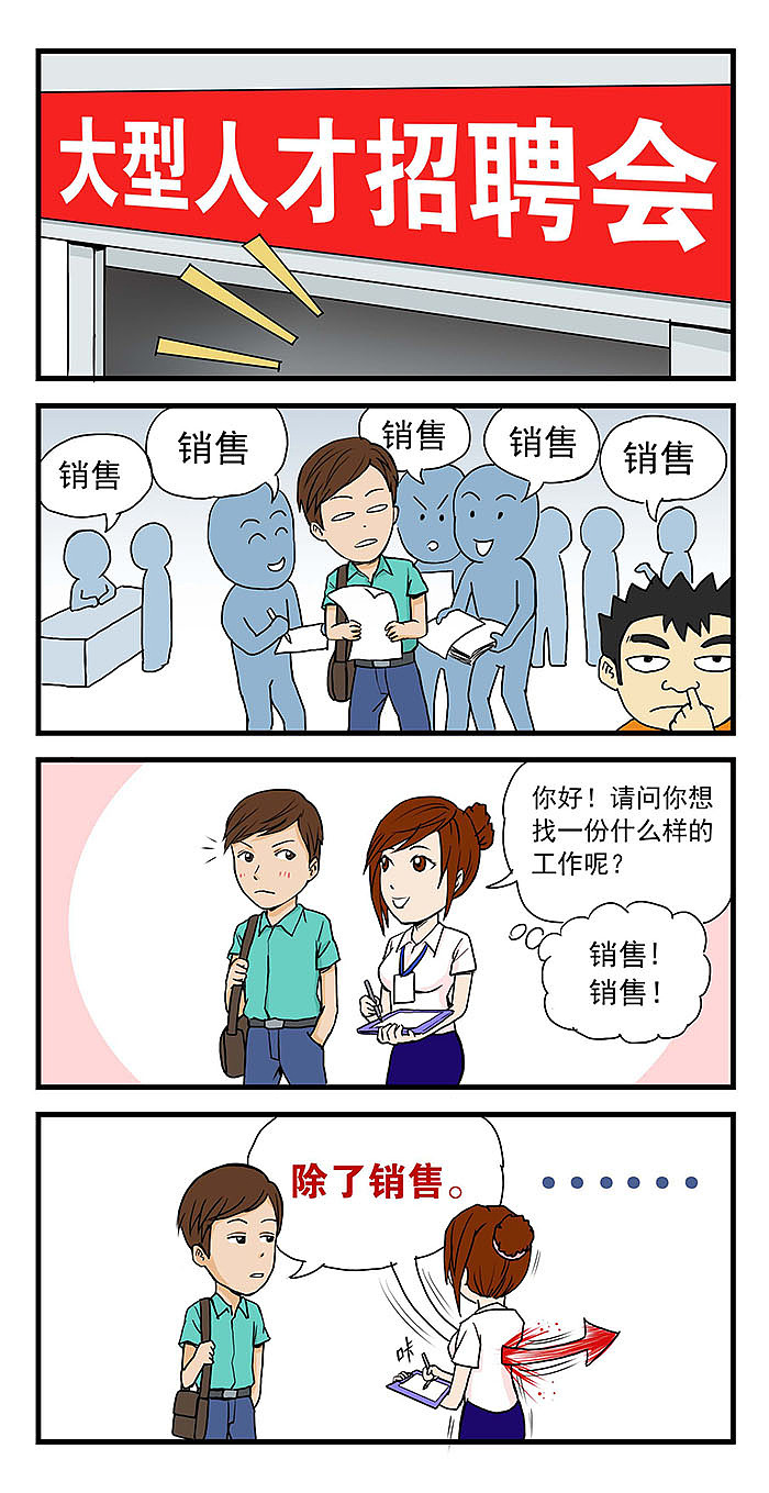 商业漫画合集（其二）（图ZMTg5Mzg0NTY0） - 商业插画 - 站酷设计师小甜贱原创素材 - 站酷ZCOOL