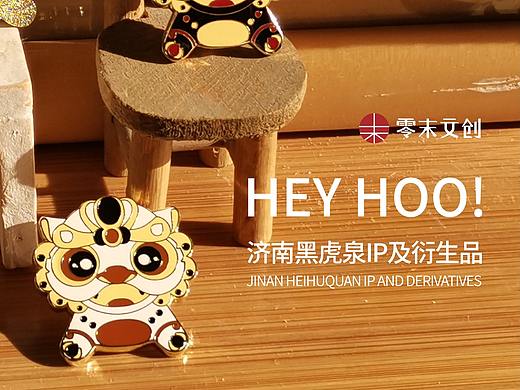 2022泉虎IP衍生品