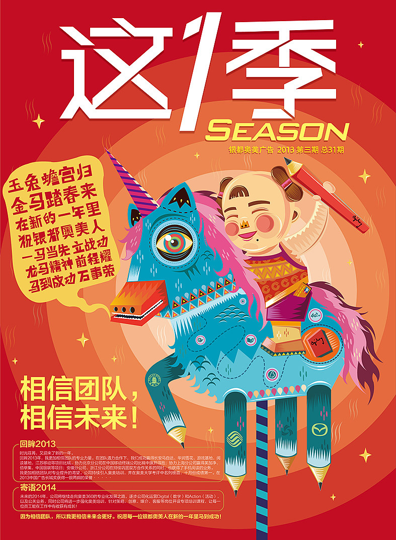 杂志封面（图ZMjM1NjQ0Mjg=） - 海报 - 站酷设计师沈小盆栽原创素材 - 站酷ZCOOL