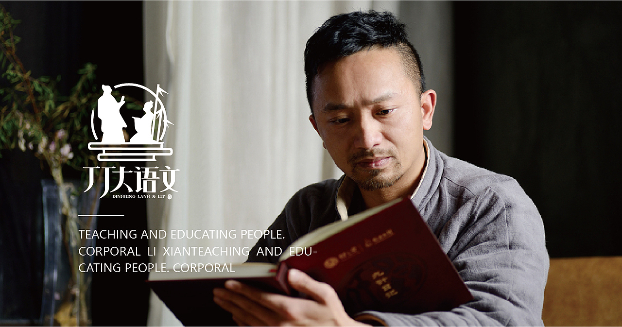 丁丁大语文（图ZMTYyNDYxMjky） - Logo - 站酷设计师设计丹吖原创素材 - 站酷ZCOOL