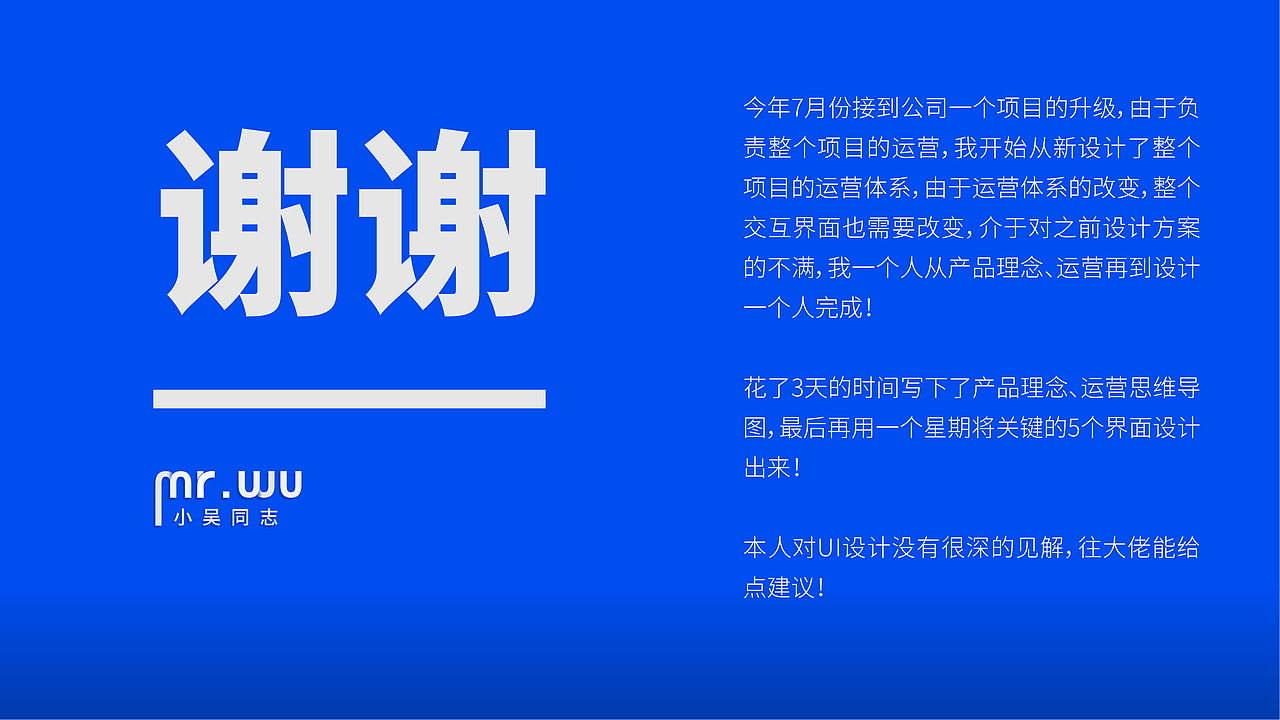 微信二次开发UI设计