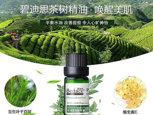 精油海报