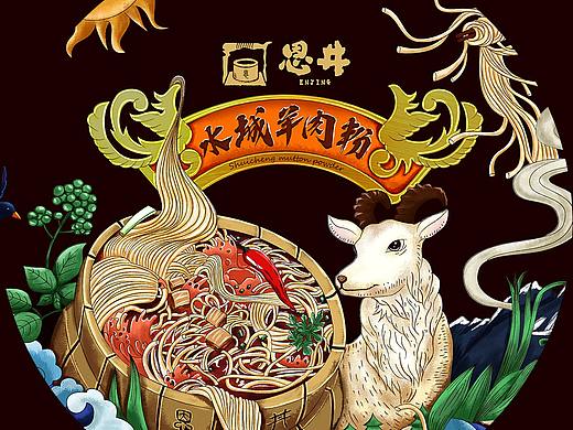 插画包装制作