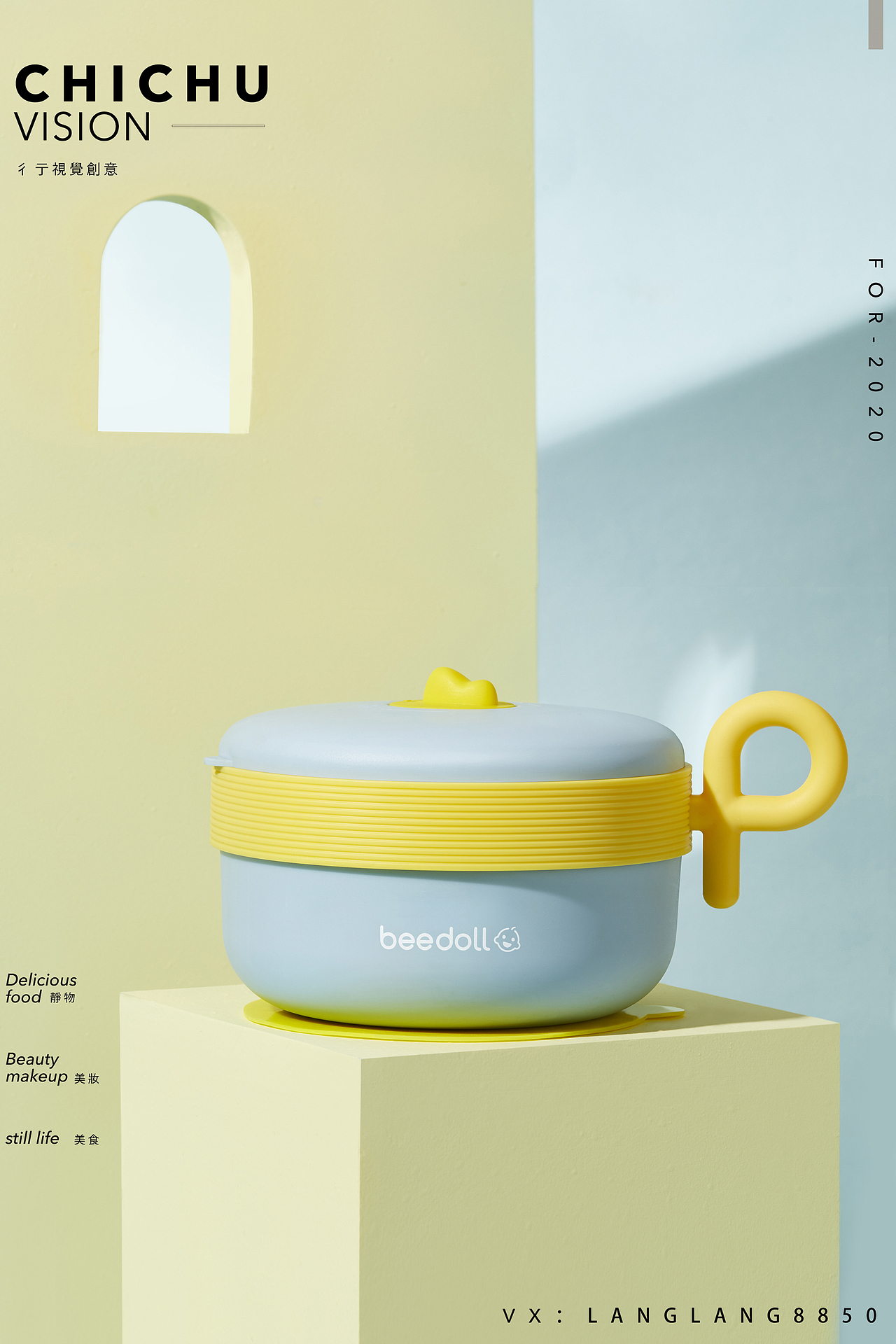 母婴产品保温碗拍摄