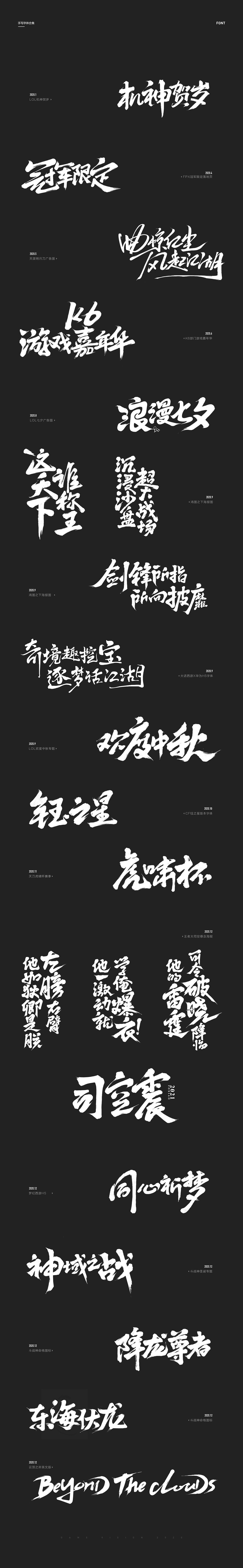 2020丨游戏视觉（图ZMjQyMzEyMTQw） - 游戏/娱乐 - 站酷设计师Lonil原创素材 - 站酷ZCOOL