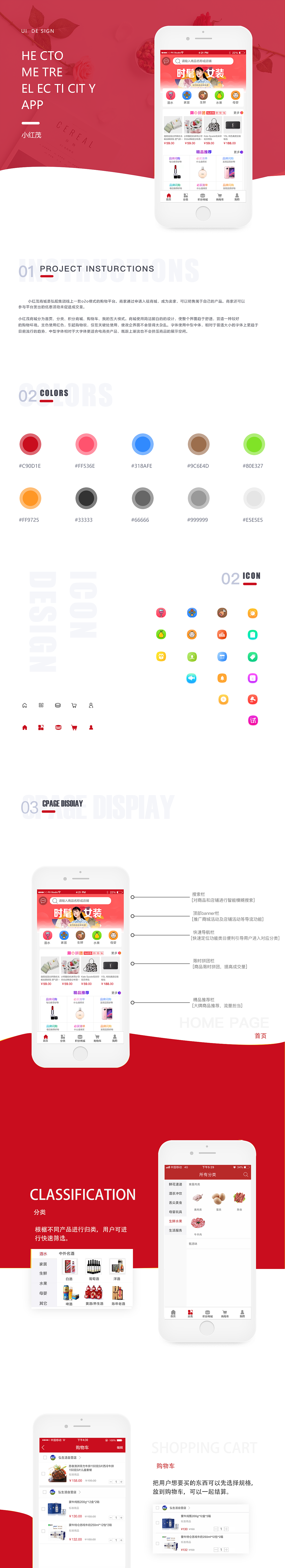 弘生活电商（图ZMTQ4NDgxOTc2） - APP界面 - 站酷设计师卡布奇诺66原创素材 - 站酷ZCOOL